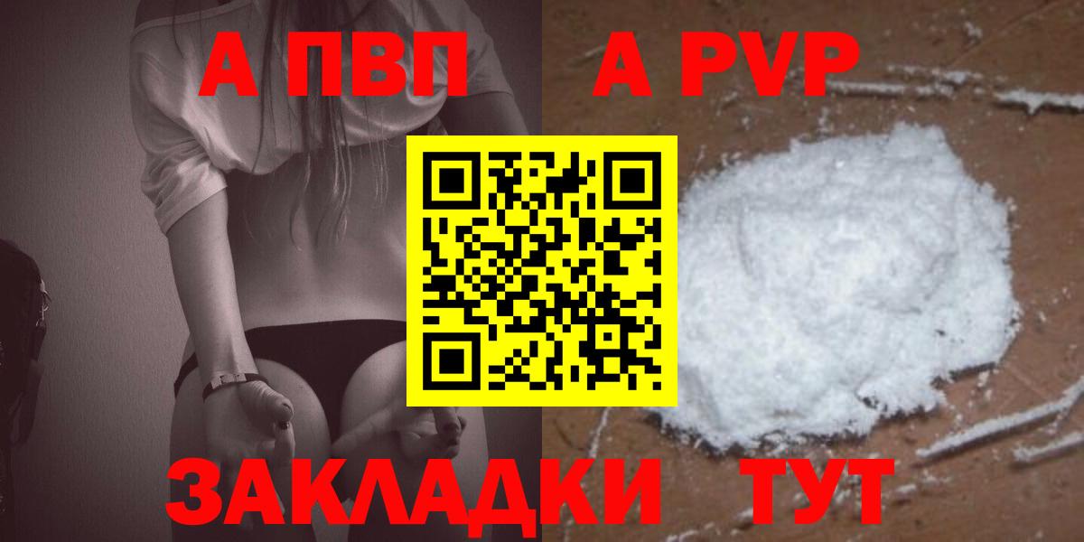 Alfa_PVP мука  Вход с VPN  APVP кристаллы  APVP  закладка  A-PVP Crystall  Бахчисарай 
