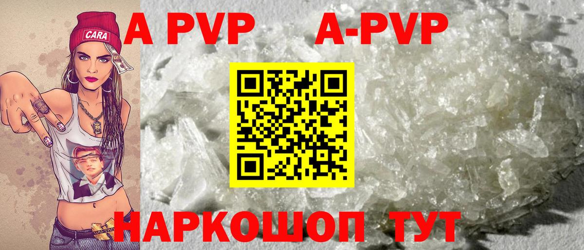 A-PVP СК  Бахчисарай  Альфа ПВП  Альфа ПВП крисы CK 