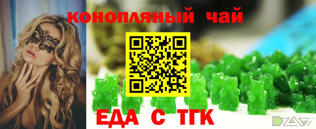 Cannafood конопля  Вход с VPN  Бахчисарай 