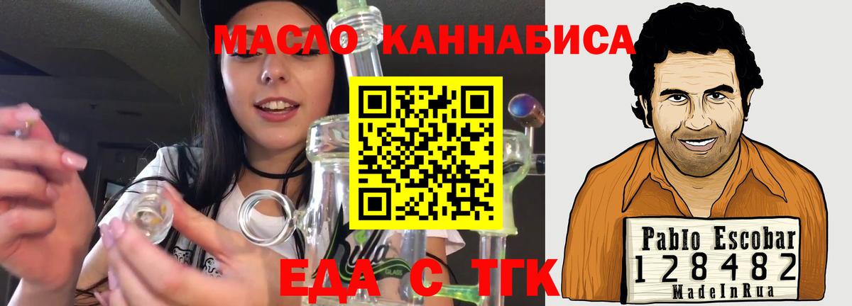 Canna-Cookies конопля  Бахчисарай 