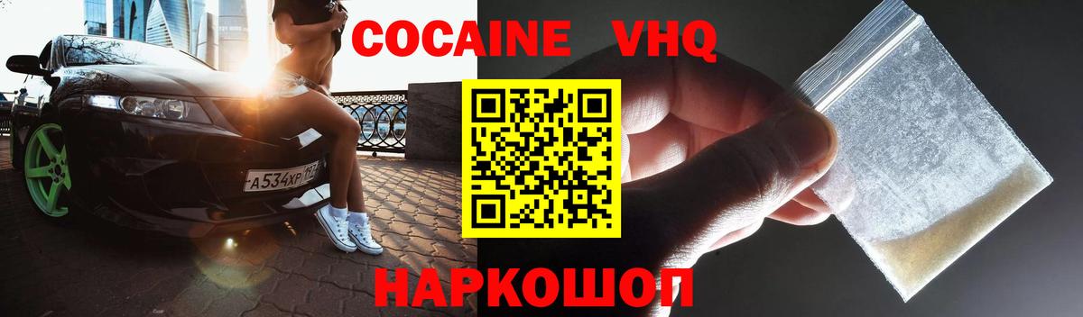 Cocaine Fish Scale  Cocaine 97%  COCAIN  Бахчисарай 