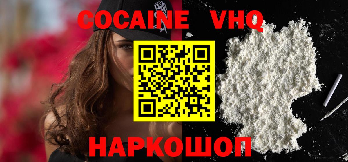 Бахчисарай  COCAIN 97%  Вход с VPN  Cocaine  Cocaine Боливия 