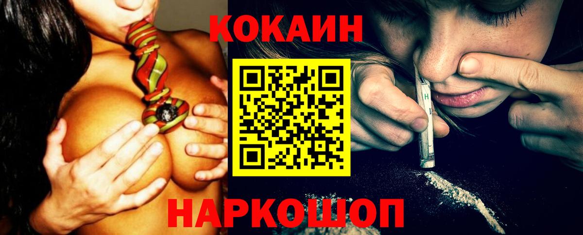 Кокаин Перу Бахчисарай