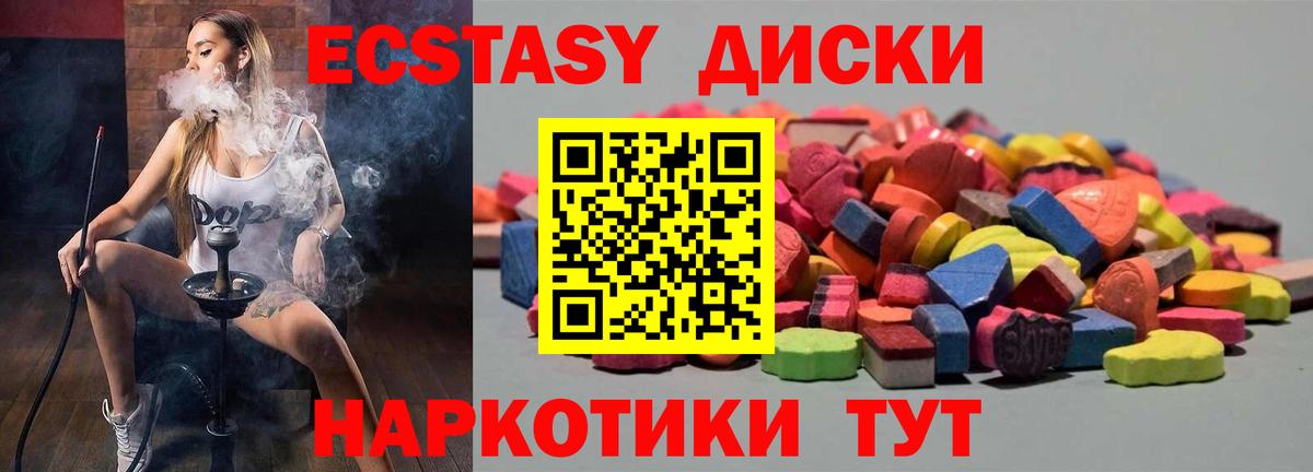 ЭКСТАЗИ таблы Бахчисарай