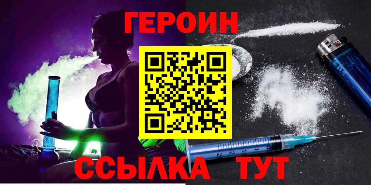 Героин гречка  Вход с VPN  Бахчисарай 