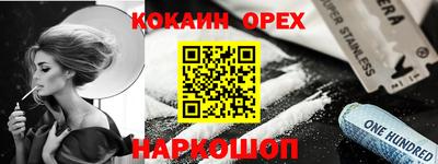 метамфетамин Бийск