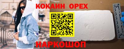 кокаин премиум Апшеронск