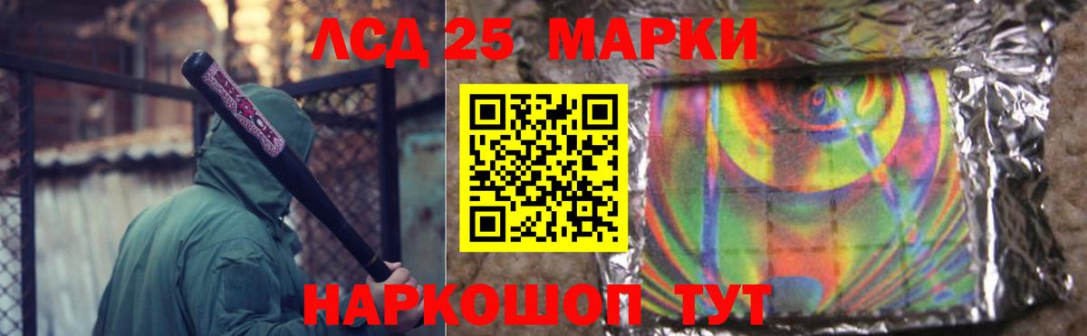 LSD-25 экстази кислота  Вход с VPN  LSD-25 экстази кислота  ЛСД экстази  Бахчисарай 