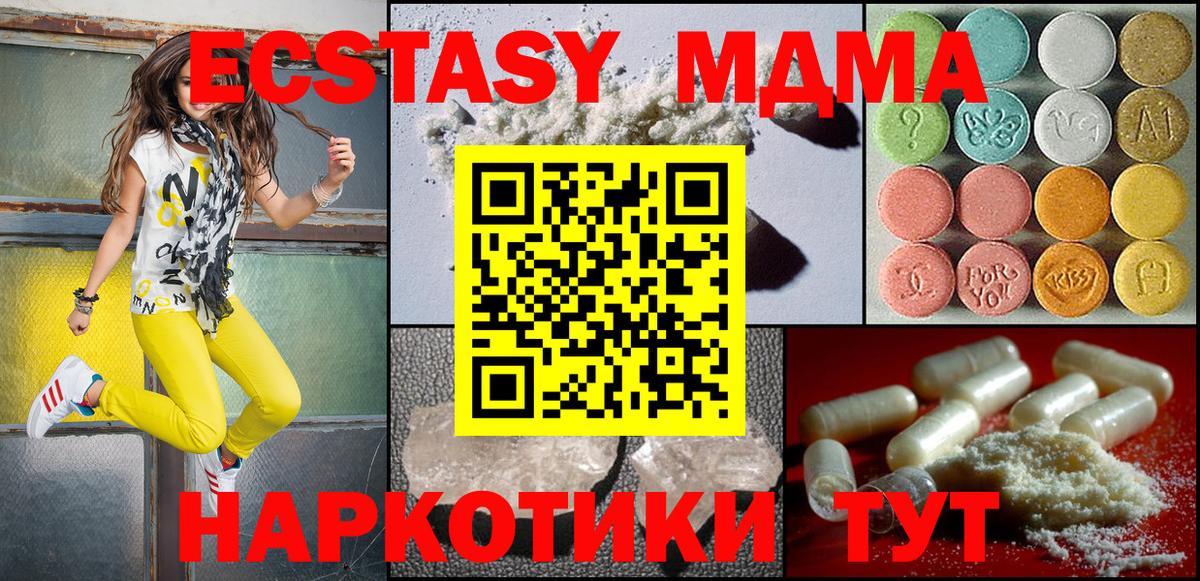 МДМА Molly Бахчисарай
