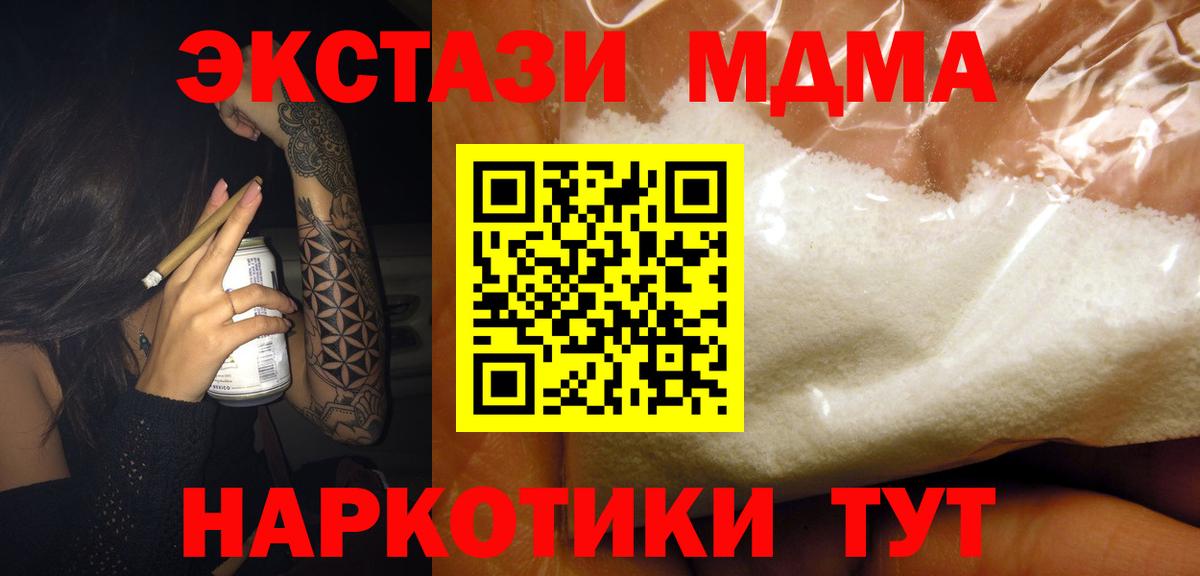 MDMA кристаллы  Вход с VPN  Бахчисарай  МДМА  MDMA кристаллы 