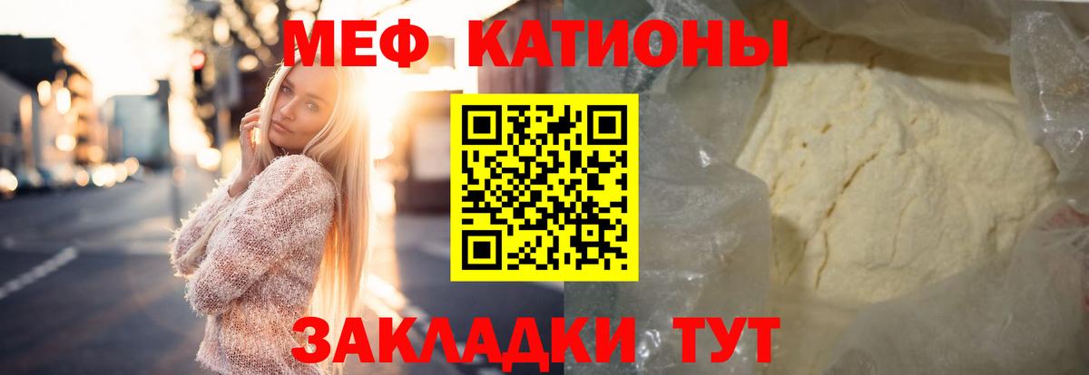 Мефедрон  Мефедрон VHQ  Бахчисарай  Вход с VPN  Мефедрон мяу мяу 