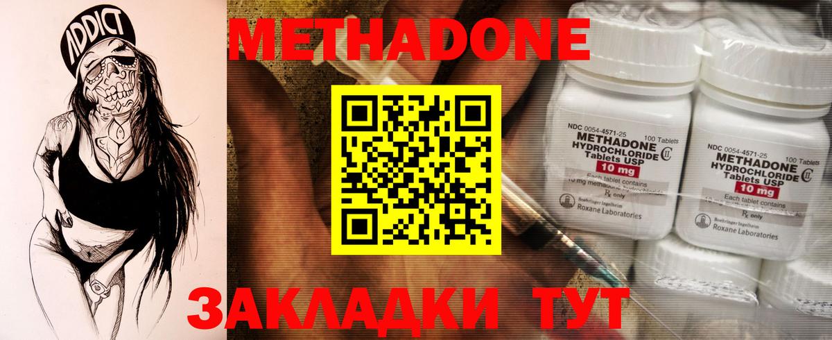 Бахчисарай  МЕТАДОН methadone  МЕТАДОН мёд  Вход с VPN 