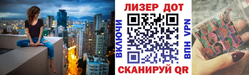 Марки 25I-NBOMe 1,5мг Бахчисарай
