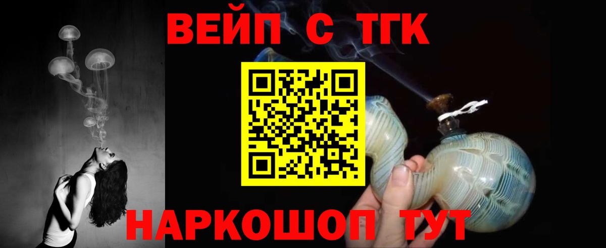 Дистиллят ТГК Wax  Бахчисарай  ТГК вейп 