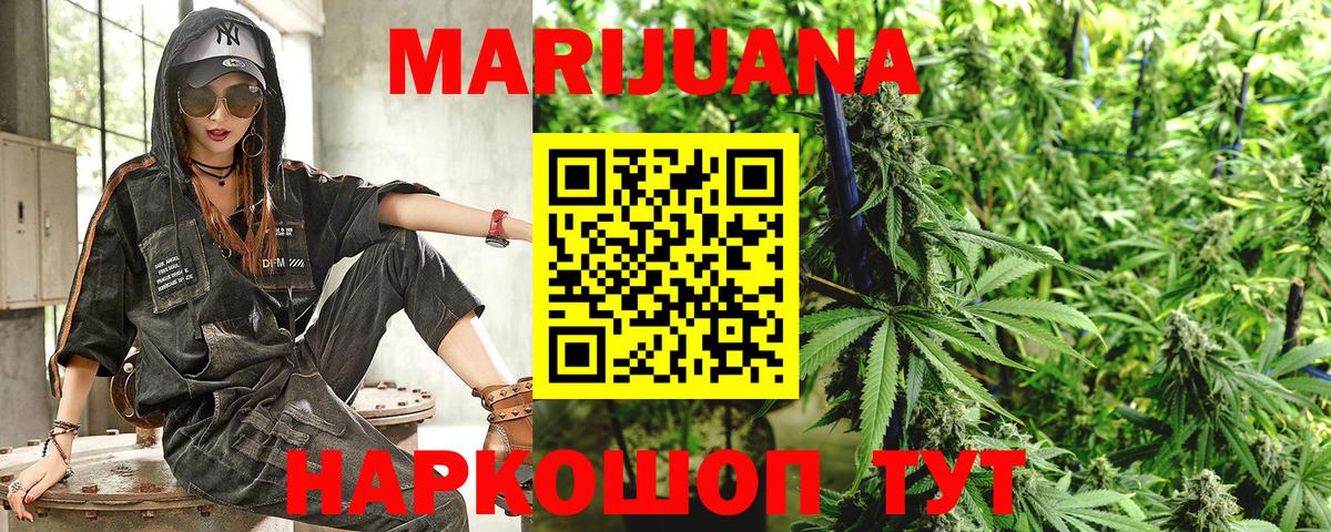 МАРИХУАНА семена Бахчисарай